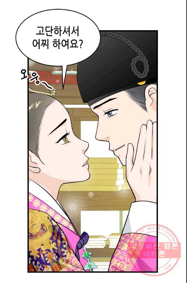 화홍 2부 29화 12