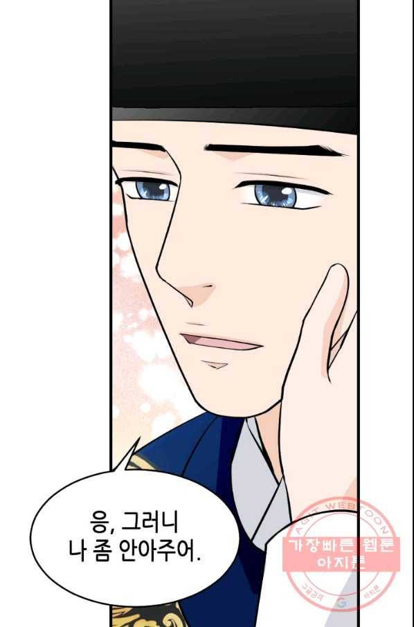 화홍 2부 29화 13