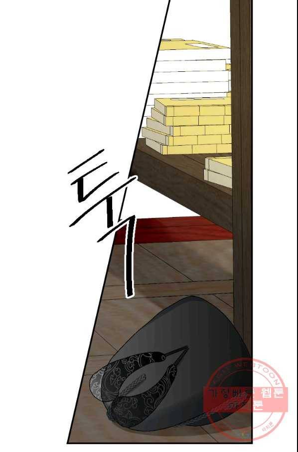 화홍 2부 29화 15