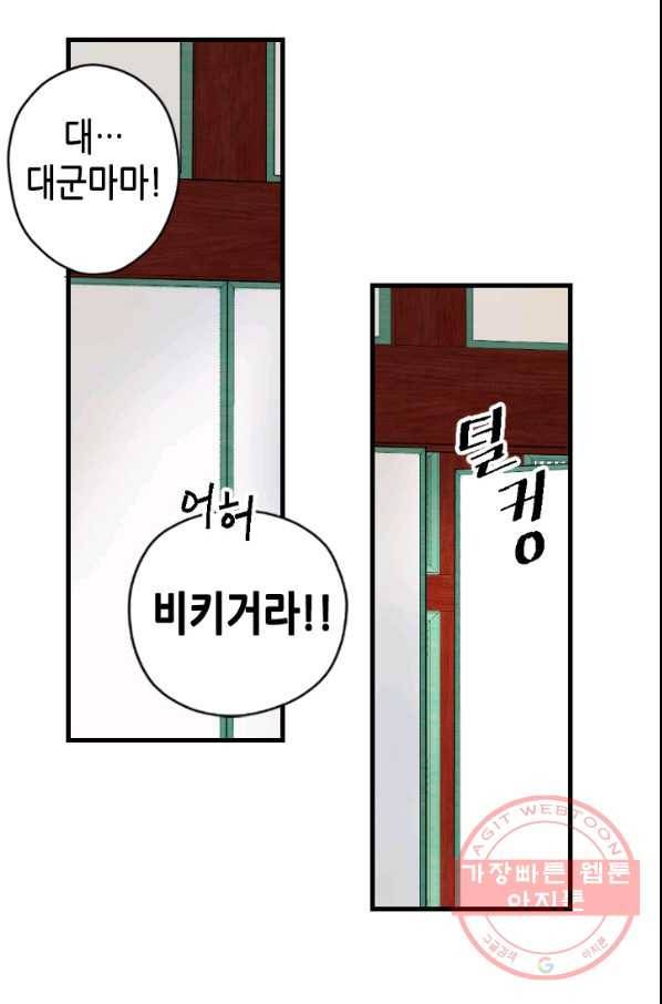 화홍 2부 29화 17