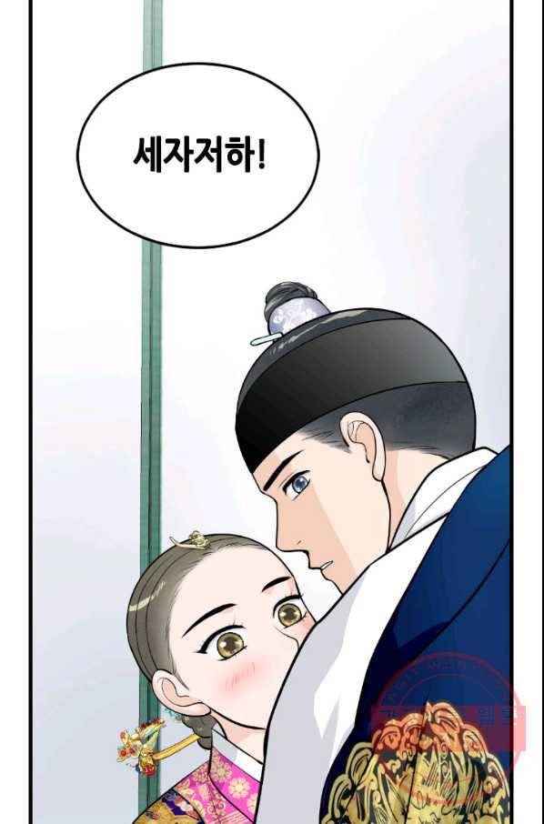 화홍 2부 29화 18