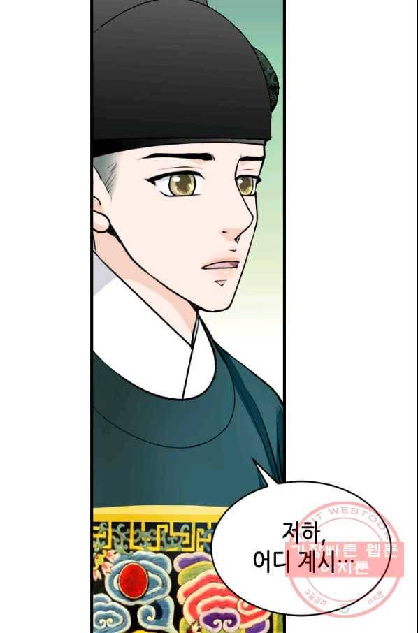 화홍 2부 29화 20