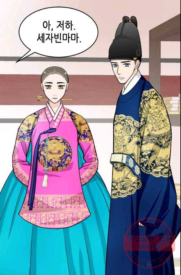 화홍 2부 29화 21