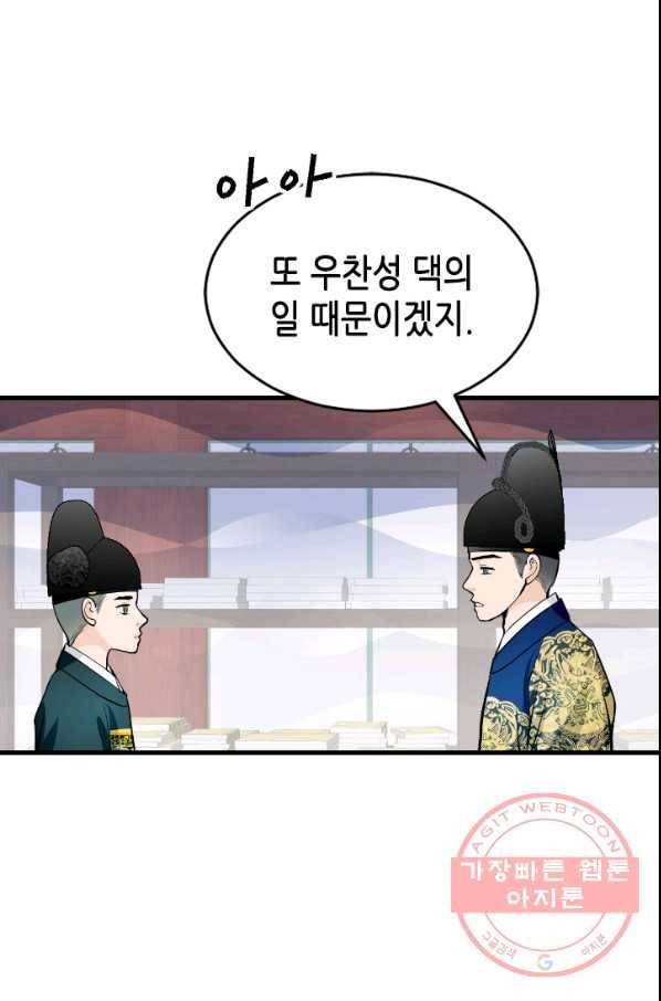화홍 2부 29화 23