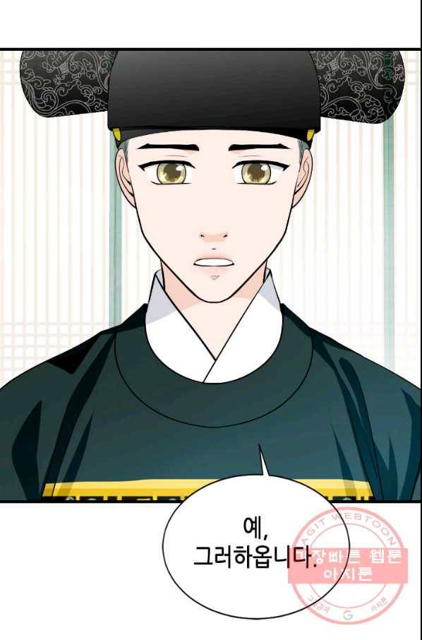 화홍 2부 29화 24