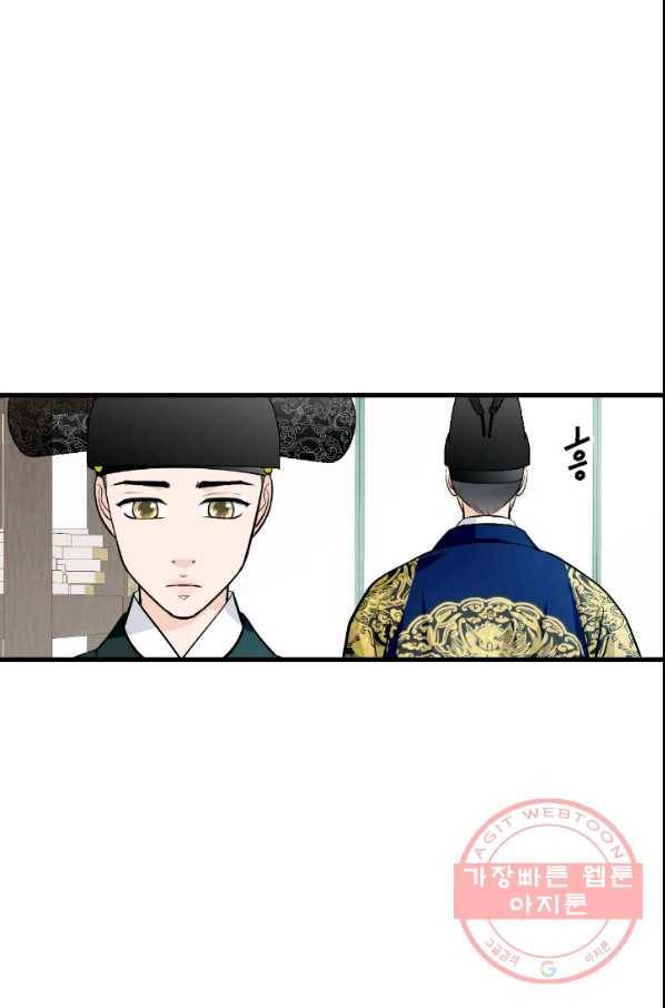 화홍 2부 29화 27