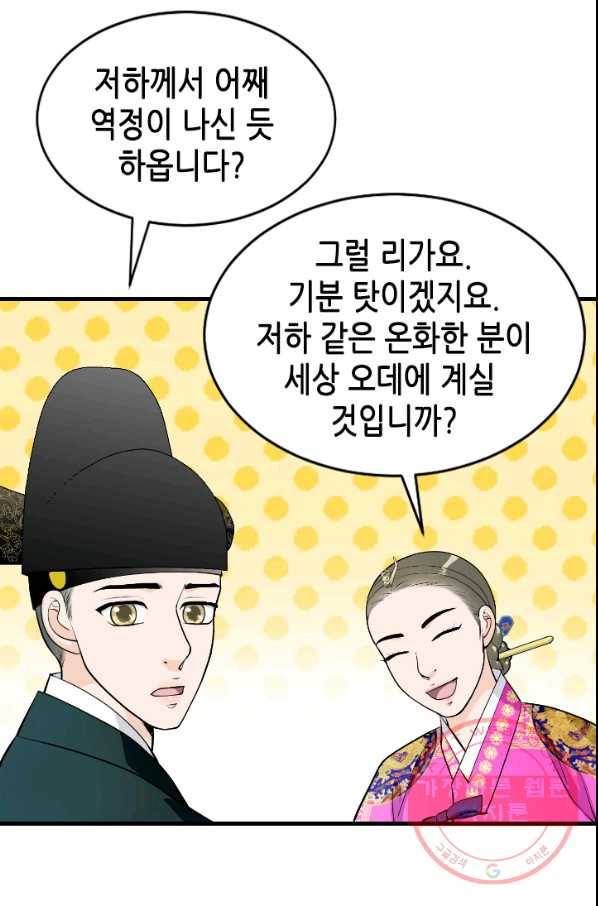 화홍 2부 29화 28