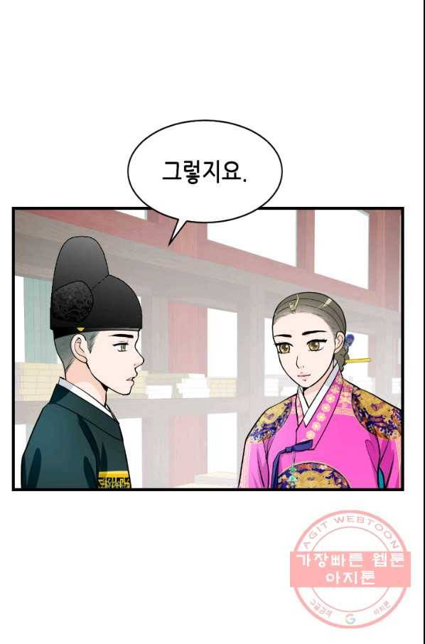 화홍 2부 29화 29