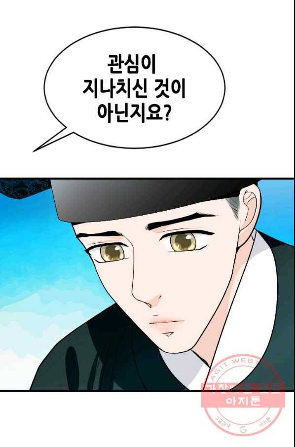 화홍 2부 29화 31