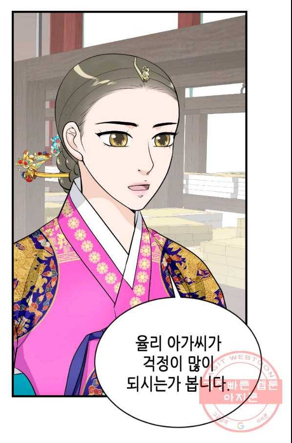 화홍 2부 29화 32