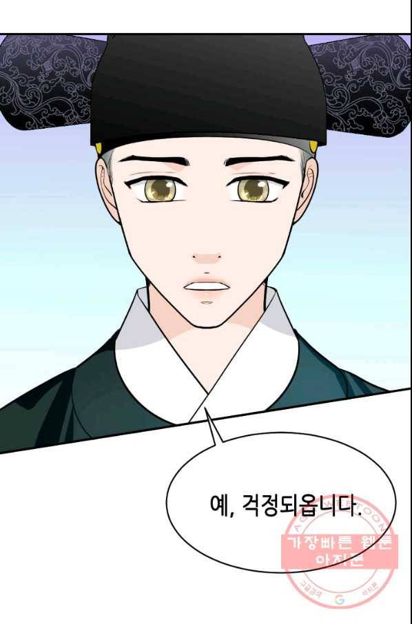 화홍 2부 29화 33