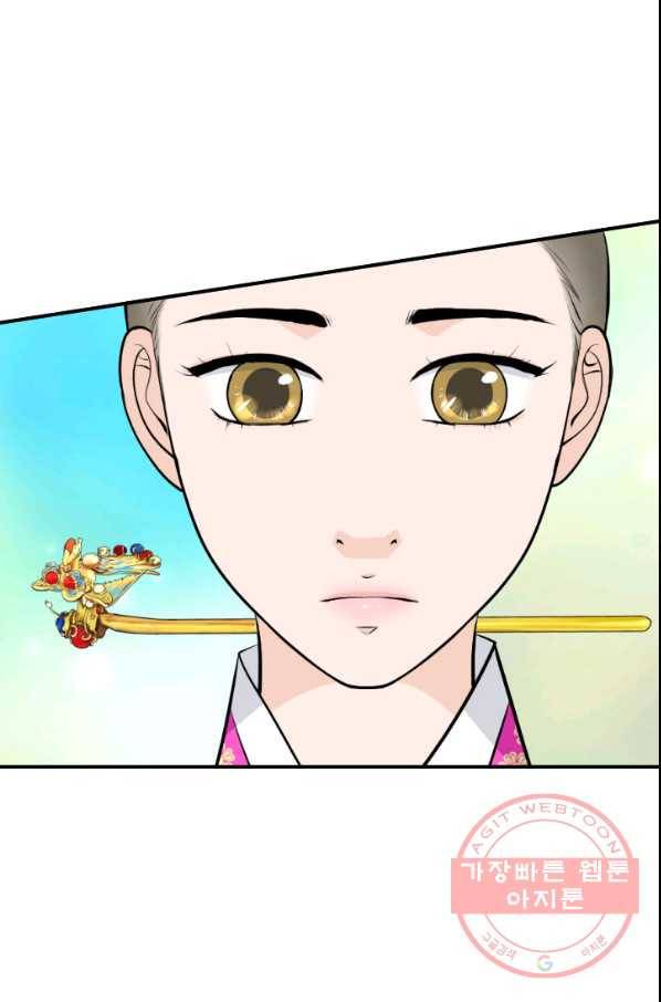 화홍 2부 29화 34