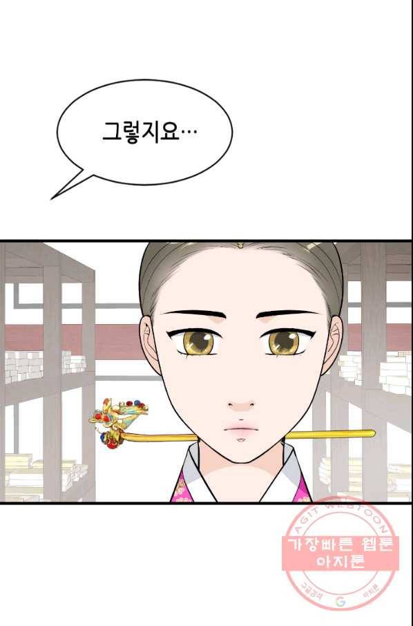 화홍 2부 29화 39