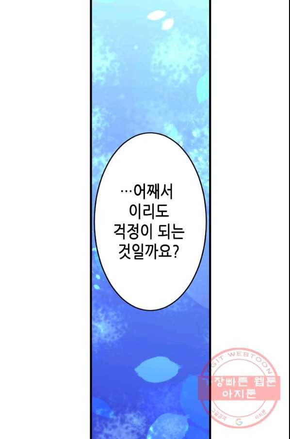 화홍 2부 29화 42