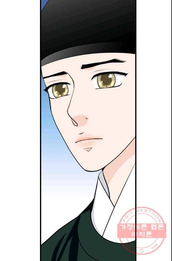 화홍 2부 29화 46