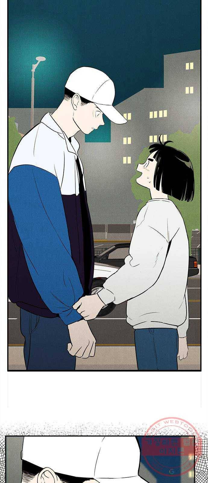 세기말 풋사과 보습학원 49화 2