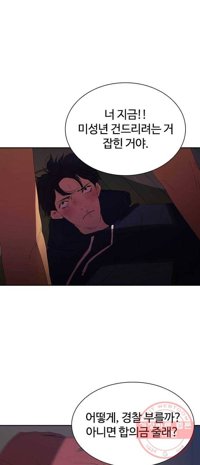 킬러방 : 퍼스트 킬 21화 : 고딩들이 그라믄 안돼 1