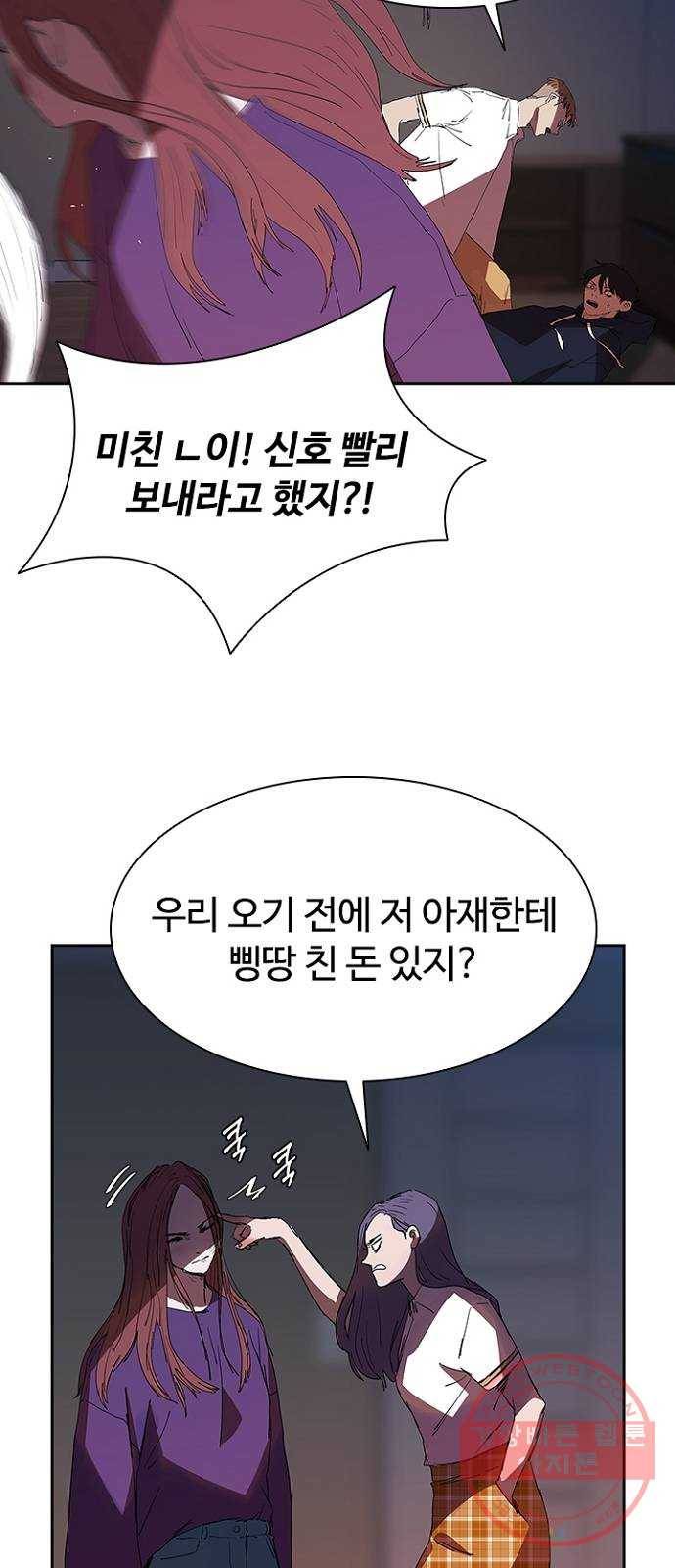 킬러방 : 퍼스트 킬 21화 : 고딩들이 그라믄 안돼 2
