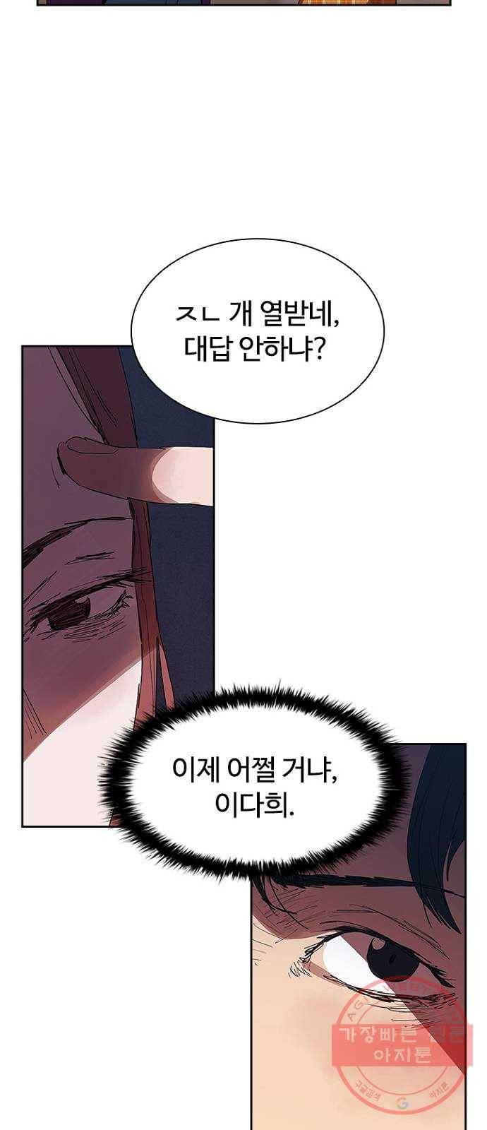 킬러방 : 퍼스트 킬 21화 : 고딩들이 그라믄 안돼 3