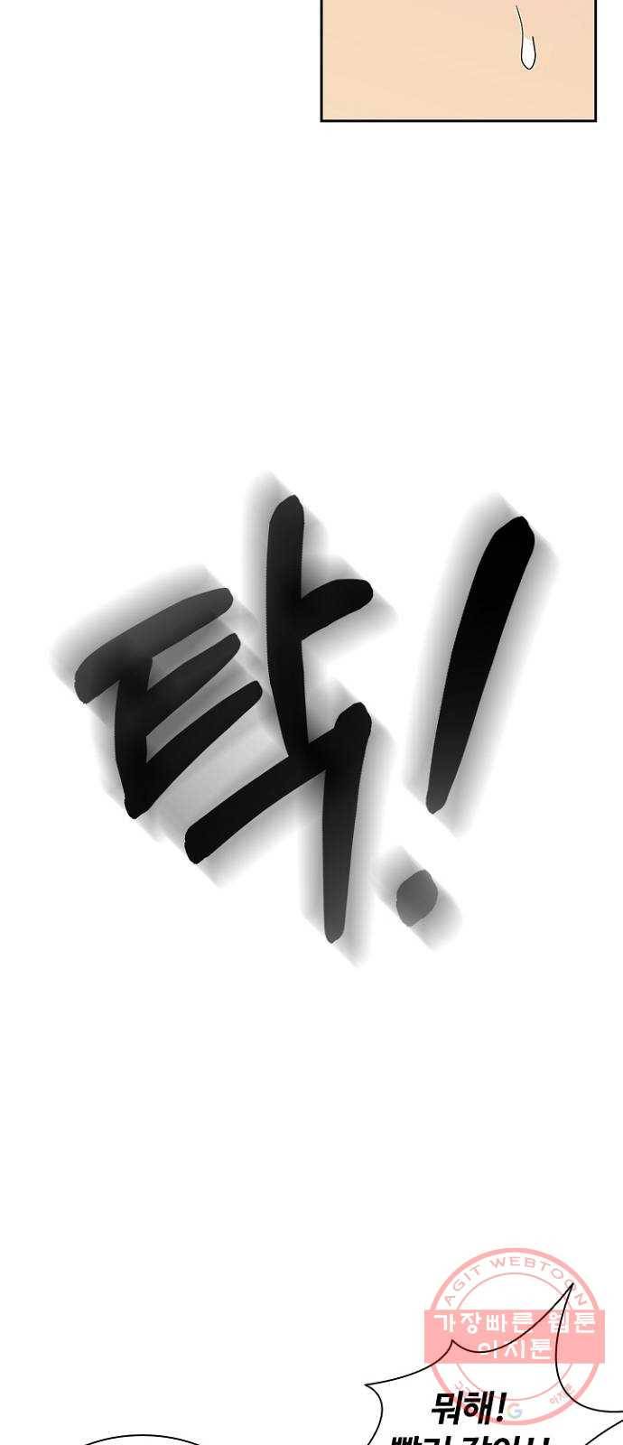 킬러방 : 퍼스트 킬 21화 : 고딩들이 그라믄 안돼 4