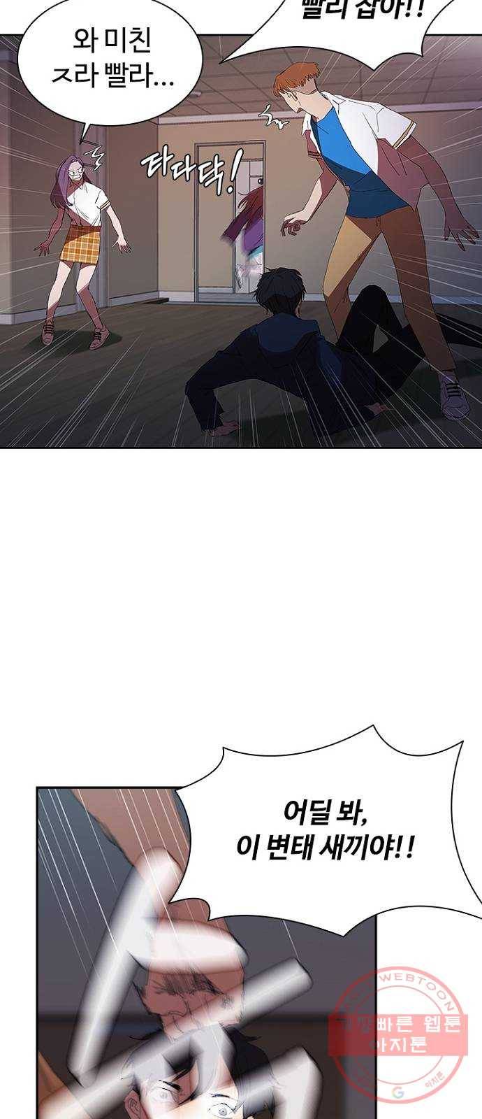 킬러방 : 퍼스트 킬 21화 : 고딩들이 그라믄 안돼 5