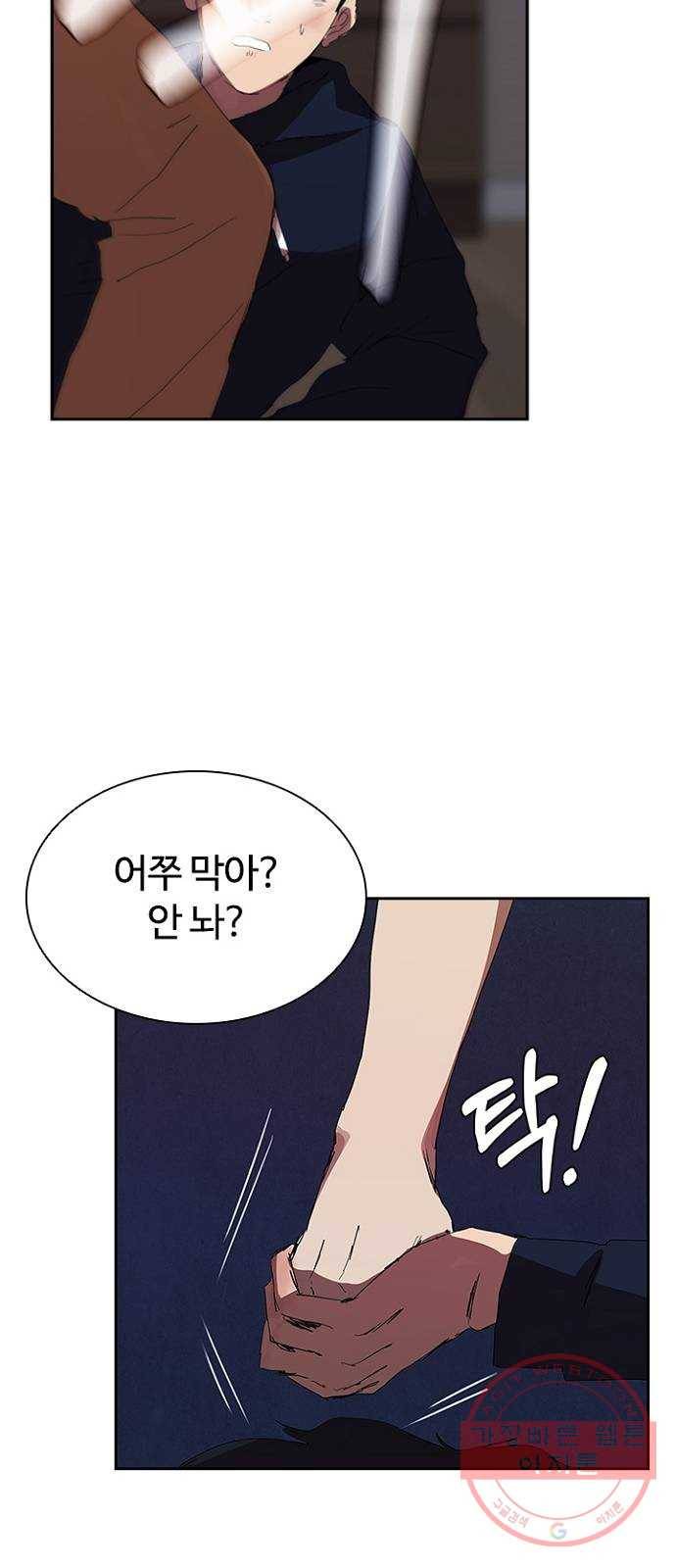 킬러방 : 퍼스트 킬 21화 : 고딩들이 그라믄 안돼 6
