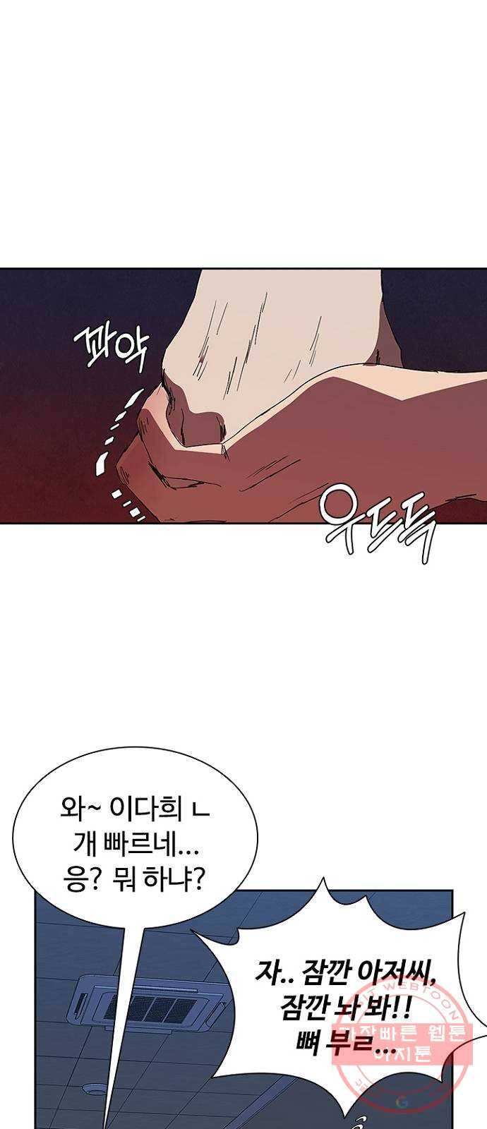 킬러방 : 퍼스트 킬 21화 : 고딩들이 그라믄 안돼 7