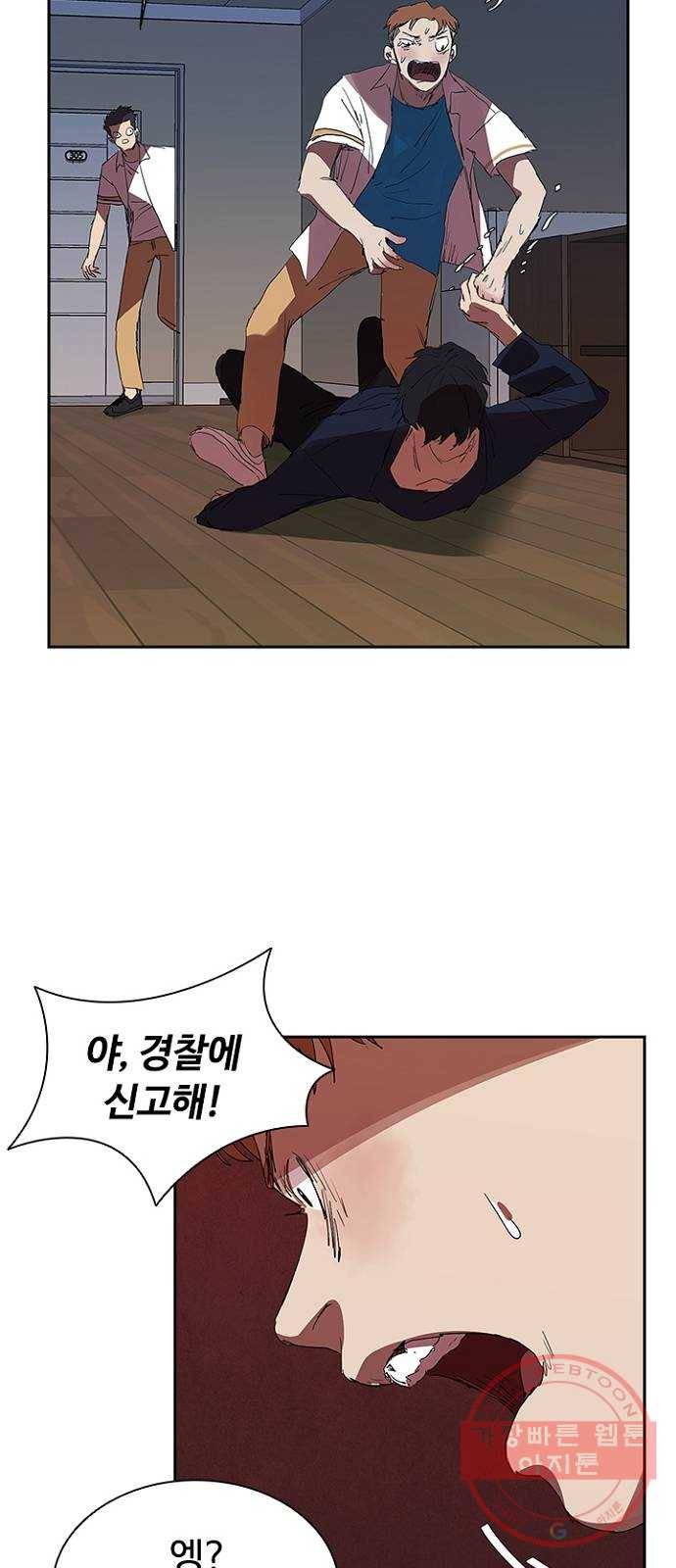 킬러방 : 퍼스트 킬 21화 : 고딩들이 그라믄 안돼 8
