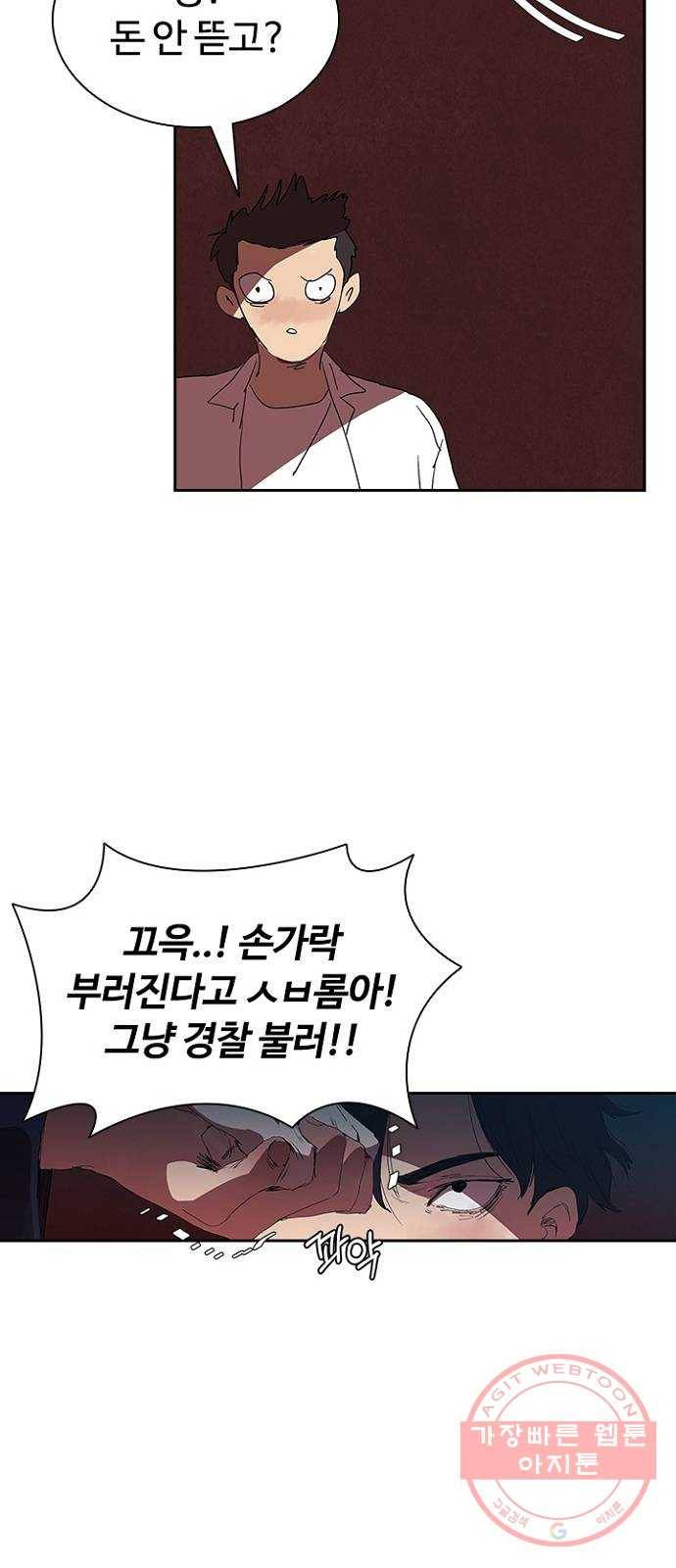 킬러방 : 퍼스트 킬 21화 : 고딩들이 그라믄 안돼 9