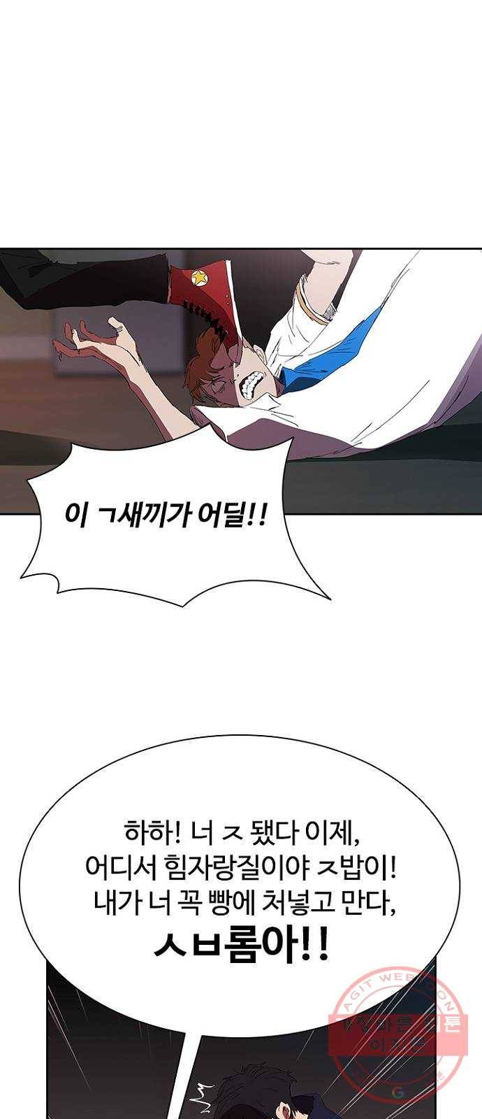 킬러방 : 퍼스트 킬 21화 : 고딩들이 그라믄 안돼 11