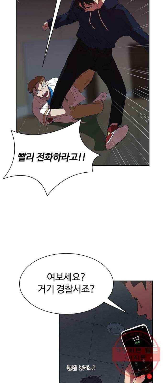 킬러방 : 퍼스트 킬 21화 : 고딩들이 그라믄 안돼 12