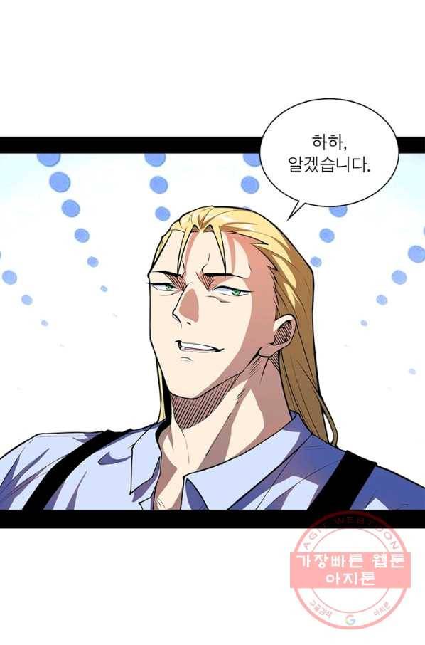 차원이동 레벨업 189화 2