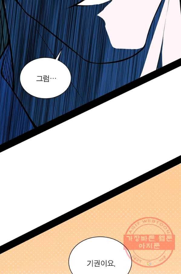 차원이동 레벨업 189화 4