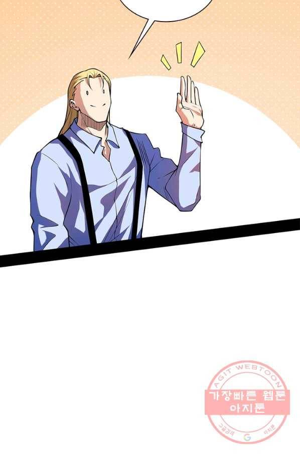 차원이동 레벨업 189화 5
