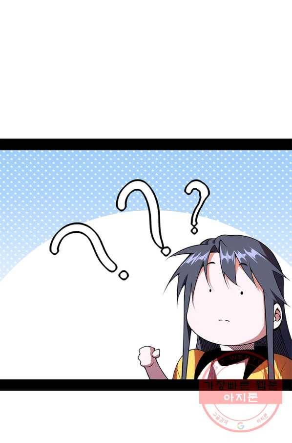 차원이동 레벨업 189화 7