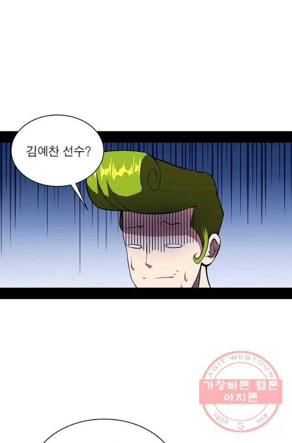 차원이동 레벨업 189화 10