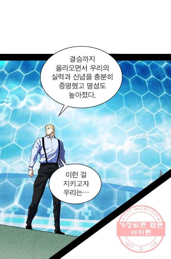 차원이동 레벨업 189화 13
