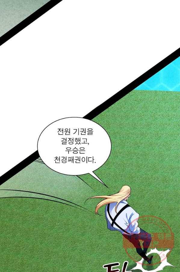 차원이동 레벨업 189화 14
