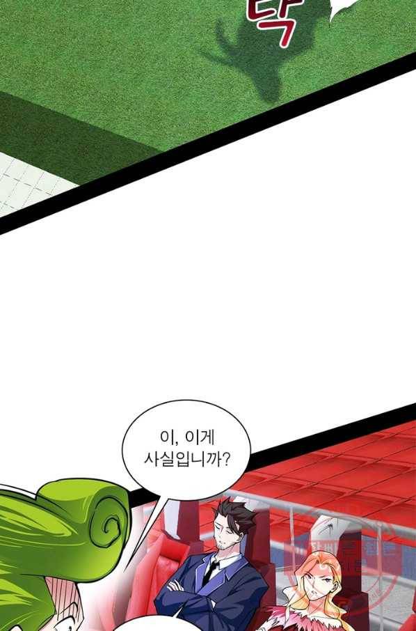 차원이동 레벨업 189화 15