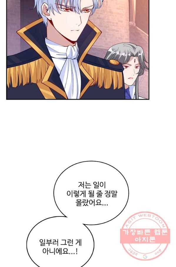 황녀의 생존법칙 182화 4