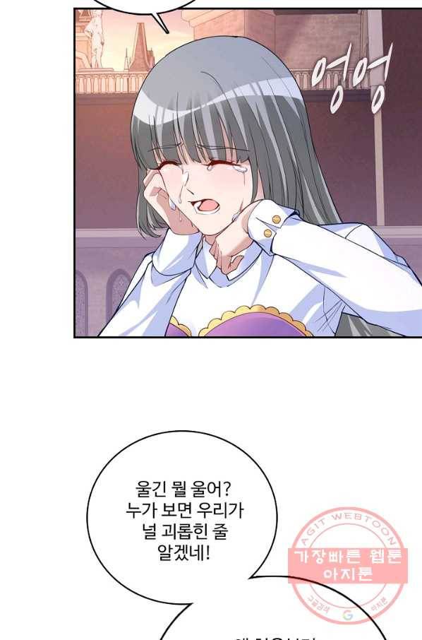 황녀의 생존법칙 182화 5