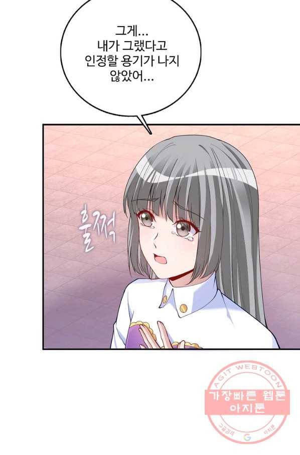 황녀의 생존법칙 182화 7