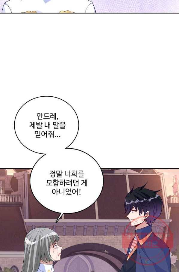 황녀의 생존법칙 182화 9