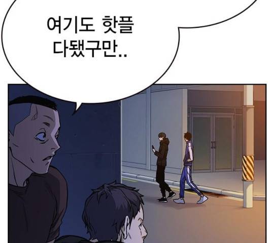 스터디그룹 시즌2   16화 6