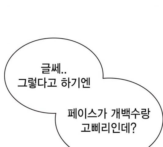 스터디그룹 시즌2   16화 8