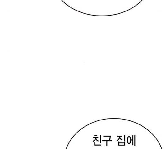 스터디그룹 시즌2   16화 21