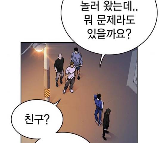스터디그룹 시즌2   16화 22