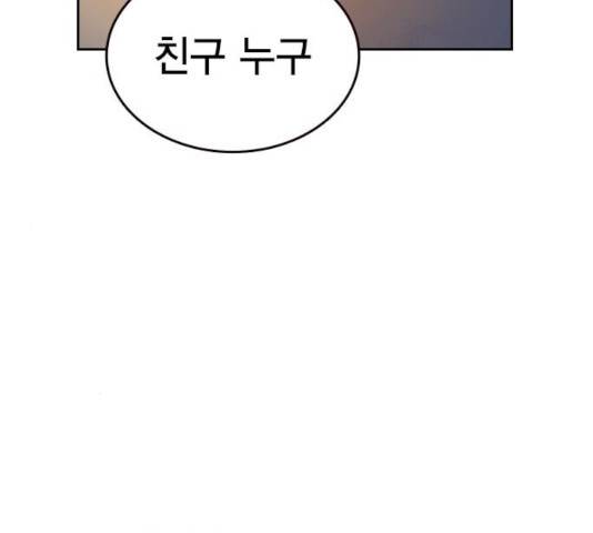 스터디그룹 시즌2   16화 23