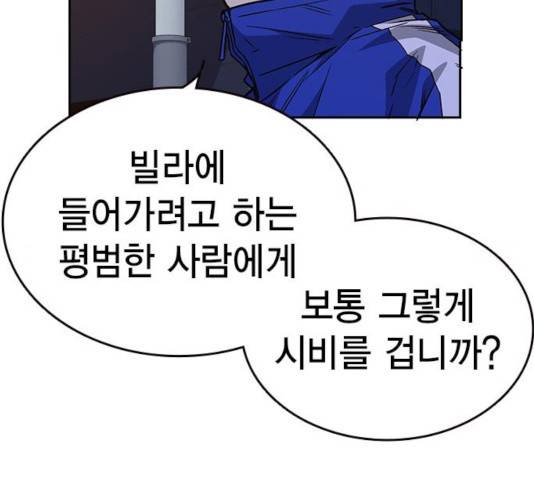 스터디그룹 시즌2   16화 25