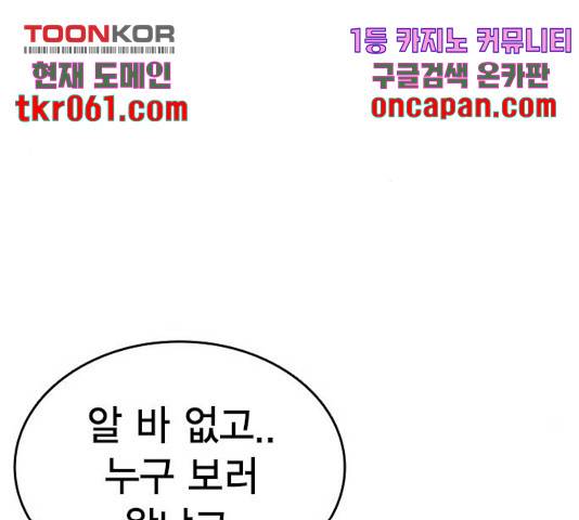 스터디그룹 시즌2   16화 26